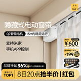 金蝉定制全遮光窗帘布 绍兴柯桥雪尼尔客厅卧室飘窗电动轨道一体家用 智能语音控制 家居联动 收藏加购后 拍单免费寄样品测量 米