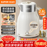 苏泊尔（SUPOR）电水壶 烧水壶一键保温  2.5L家庭大容量吨吨壶 316L不锈钢无缝内胆 电热水壶 SW-25T02P