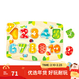Hape拼图玩具 木质立体字母数字认知小抓手拼图幼儿学习拼图男孩女孩 数字启蒙小抓手拼图3-6Y