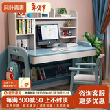 风叶青青北欧实木书桌椅套装可升降小学生学习桌写字桌卧室家用办公电脑桌 蓝白色（实木单桌） 100cm*60cm*75cm双抽屉