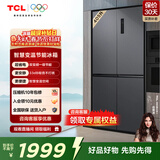 TCL405升十字对开四开门智慧变温养鲜冰箱双变频一级能效 33分贝低噪 风冷无霜 精细分区家用电冰箱 R405T3-U国家补贴