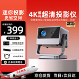 投影小子（TYBOY）投影仪家用投影机办公家庭影院4k超高清白天商用便携式宿舍投影机卧室客厅投影一体机全自动对焦 【K30卧室大屏】全自动功能+无线投屏+超清解码