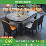 梓屋餐桌家用加厚岩板餐桌椅组合方圆两用饭桌餐桌813#1.5米单餐桌