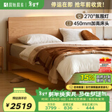 原始原素全实木床现代简约主卧双人床纯实木榫卯大床L701D 高体-原木色1.8床+床垫10cm 大板床