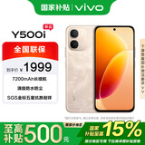 vivo Y500i 12+256G 凤迎金 国家补贴 7200mAh长续航 真护眼屏 满级防水防摔防尘 AI手机 【移动补贴】
