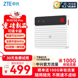 中兴（ZTE）F50 Pro 5G随身wifi6可插卡移动无线便携式路由器热点车载笔记本电脑上网卡托全国通用流量2025款