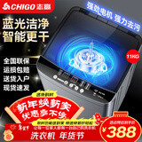 志高（CHIGO）全自动洗衣机 波轮宿舍迷你小型家用 洗烘一体 智能洗脱一体机 大容量 风干 11Kg特惠款-升级加厚-蓝光洗护-强动力电机 波轮