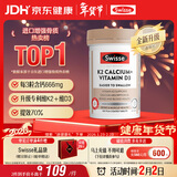 Swisse斯维诗 钙片K2柠檬酸钙迷你片维生素d 成人中老年人孕妇补钙150片