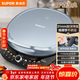 苏泊尔（SUPOR）电饼铛 电饼档 双面加热煎烤机烙饼锅 早餐机 加大加深三明治机薄饼机抗菌升降烤盘 JT30AQ647