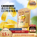 三只松鼠榴莲干30g/袋 冻干榴莲蜜饯果干休闲零食办公室小吃