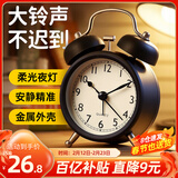 码仕 闹钟儿童卡通夜光大音量学生机械打铃懒人专用起床神器床头钟开学必备黑色【3.5英寸】新年礼物