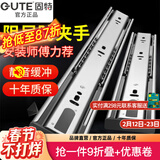 固特 GUTE不锈钢缓冲抽屉轨道阻尼静音滑轨三节导轨加厚滑道强承重 冷轧钢阻尼（缓冲轻音） 加厚12寸=30cm