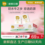 百菲酪水牛纯牛奶3.8g优质乳蛋白130mg高钙200ml*18盒 春节年货送礼盒装