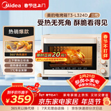 美的（Midea）家用多功能烘焙专用电烤箱32L 3D热风循环 搪瓷内胆 双层门保护电烤箱T3-L324D三代
