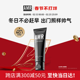 AMR男士素颜霜遮瑕膏痘印提亮肤色粉底液保湿控油乳液面霜秋冬护肤品