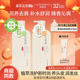 利威丝无忧然洗发水护发素套装女男持久留香沐浴露氨基酸保湿柔顺养护发 水润（洗+护）加赠共 1160ml*1套