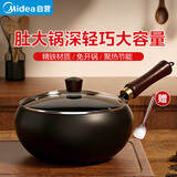 美的（Midea）大肚锅炒锅铁锅炒菜锅不粘精铁平底南瓜锅电磁炉燃气通用年会礼品