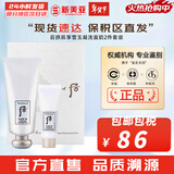 后（The history of Whoo） 洗面奶180ml泡沫洁面乳女男氨基酸洁颜膏深层清洁去角质去痘黑头 拱辰享雪玉凝洗面奶2件套装 220ml