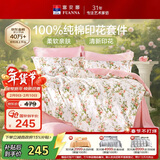 富安娜床上四件套纯棉100%全棉床单床品套件单双人被套汐颜203*229cm家居馆