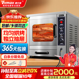 维仕美（Vvmax）烤红薯机商用烤地瓜机摆摊设备全自动烤蜜薯板栗台式立式烤玉米商用电烤箱番薯烤梨机 68型台式上烘烤+下储藏+自动旋转