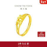 周大福心心相守黄金戒指女爱心首饰(工费160)约2.05g EOF46情人节