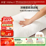 水星家纺枕头枕芯酒店枕头护颈枕头芯家用单个纯棉抗菌可水洗低枕48x74cm