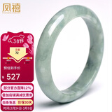 凤禧珠宝翡翠玉手镯天然a货玉石镯子缅甸玉镯女士款送女友新年礼物