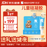 芭克kelocote官方疤克巴克硅凝胶儿童祛 疤膏疤痕膏辅助修复除疤6g