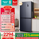 海信518L十字门冰箱一级能效风冷无霜大容量超薄抗菌家用电冰箱BD/BC-518S3CNKQD
