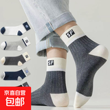 男士袜子不臭脚商务运动潮流拼色长袜新款高弹吸湿排汗字母印花袜 随机颜色 5双 均码