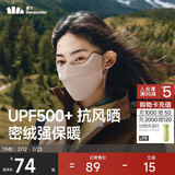 蕉下口罩冬季男士防寒保暖口罩骑行防风面罩女防晒口罩高颜值绒感保暖