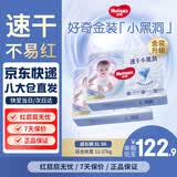 好奇（Huggies）金装小黑洞拉拉裤婴儿成长裤超薄透气宝宝尿不湿包装随机京东快递 拉拉裤XL96片(12-17kg)