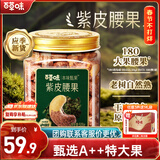 百草味本味甄果高端紫皮腰果500g 每日坚果特大果休闲零食罐装团购送礼
