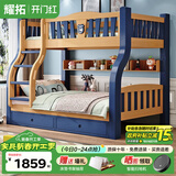 耀拓【免费安装】实木儿童床上下床高低床成人上下铺男女孩双层子母床 松木蓝直梯款 上铺宽140下铺宽160
