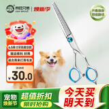 来旺兄弟 宠物美容剪刀猫咪狗狗毛发打薄美容工具 牙剪6.5英寸星空款