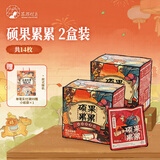 茶颜悦色硕果累累2风味盲拆水果风味茶叶茶包7枚装 2盒 共35g 伴手礼礼物