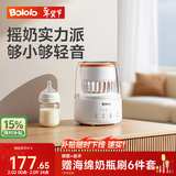 波咯咯（bololo）温奶器摇奶器保温二合一自动恒温母乳保温奶瓶暖奶器婴儿摇奶机 【单功能摇奶款】摇奶