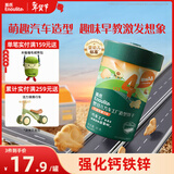 英氏（Engnice）婴幼儿汽车工厂饼干牛油果椰子味 婴儿零食辅食饼干宝宝零食85g