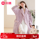 芬腾睡袍女秋冬珊瑚绒加厚翻领开衫系带简约纯色暖绒家居服睡袍 香芋紫 M