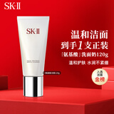 SK-II氨基酸洗面奶120g保湿清洁skii护肤品sk2洁面出游季男女生日礼物