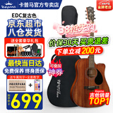 卡普马（KEPMA）EDC/EAC/D1CA1C吉他旗舰正品卡马卡农吉他卡玛电箱民谣初学者男女 41英寸【升级款】EDC复古色