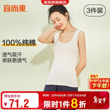 宜而爽【3件装】女士100%全棉背心女罗纹打底衫紧身无袖T恤短袖上衣