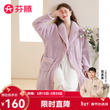 芬腾睡袍女秋冬珊瑚绒加厚翻领开衫系带简约纯色暖绒家居服睡袍 香芋紫 M