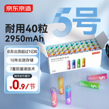 京东京造 5号电池40节彩虹装 五号电池碱性超性能无铅无汞 适用血压计/血糖仪/指纹锁/遥控器/儿童玩具