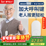 海得曼（advent）G-313H无线门铃智能家用门铃老人呼叫器家庭老年人病床床头呼叫器