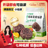 十月稻田 七色糙米饭团 100g*7 开袋即食代餐 粗粮杂粮 早餐速食 低脂饱腹