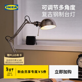 宜家（IKEA）FORSA芙萨台灯书桌灯办公桌可调节装饰简约寝室床头灯 银色（不含灯泡）