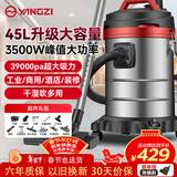 扬子吸尘器工业峰值3500W大功率商用45升大容量干湿吹多用装修美缝开荒家用车载办公大吸力桶式吸尘机