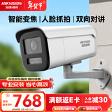 HIKVISION海康威视监控摄像头智能变焦400万超清室外网线供电智能语音对讲3646FWDA3/F-LZS 2.7-12mm