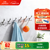九牧（JOMOO） 厨卫挂件浴室厨房挂钩实心加厚挂衣钩衣帽钩墙挂卫生间挂钩 【免钉/打孔】45cm | 6排凤尾挂钩 亮银色